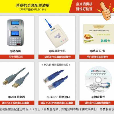 溫州食堂補(bǔ)貼扣費(fèi)機(jī),金華食堂刷卡機(jī),工廠職工餐飲收費(fèi)管理系統(tǒng)