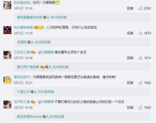 遭遇游戲“貨不對版”“霸王條款”？中消協教你維權全攻略